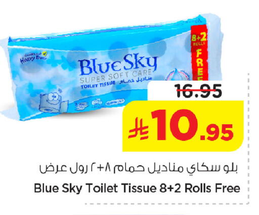 available at نستو in مملكة العربية السعودية, السعودية, سعودية - الخبر‎