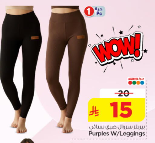 available at Nesto in KSA, Saudi Arabia, Saudi - Al-Kharj