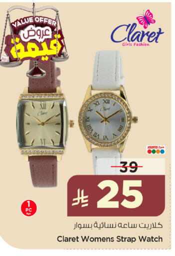 available at Nesto in KSA, Saudi Arabia, Saudi - Dammam