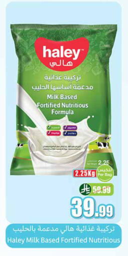 available at أسواق عبد الله العثيم in مملكة العربية السعودية, السعودية, سعودية - الرس