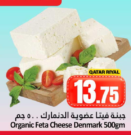 available at دانة هايبرماركت in قطر - الضعاين