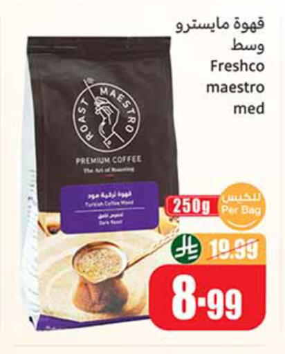 available at Othaim Markets in KSA, Saudi Arabia, Saudi - Ar Rass