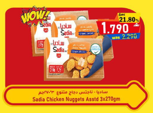 available at مركز المزن للتسوق in عُمان - مسقط‎