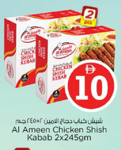 available at نستو هايبرماركت in الإمارات العربية المتحدة , الامارات - ٱلْفُجَيْرَة‎