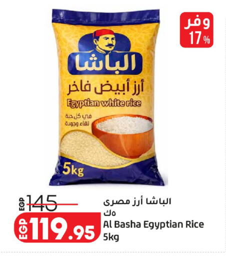 available at لولو هايبرماركت in Egypt - القاهرة