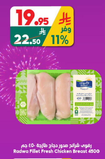 available at Dukan in KSA, Saudi Arabia, Saudi - Medina