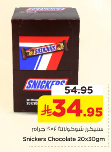 available at Nesto in KSA, Saudi Arabia, Saudi - Al-Kharj