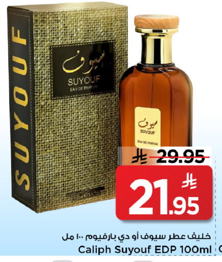 available at Mark & Save in KSA, Saudi Arabia, Saudi - Al Khobar