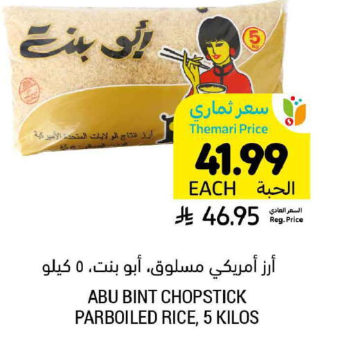 available at Tamimi Market in KSA, Saudi Arabia, Saudi - Ar Rass