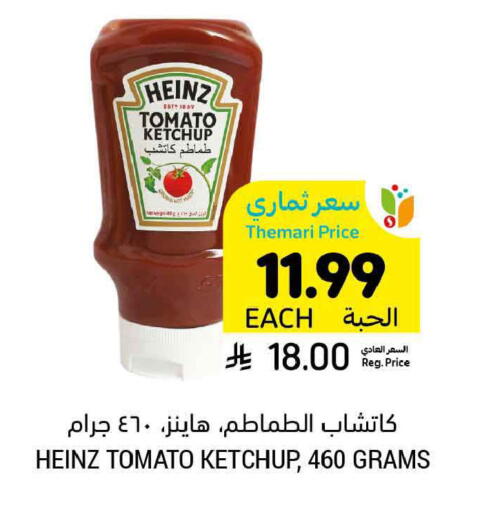 Tomato available at أسواق التميمي in مملكة العربية السعودية, السعودية, سعودية - تبوك
