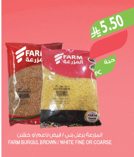 available at المزرعة in مملكة العربية السعودية, السعودية, سعودية - حفر الباطن