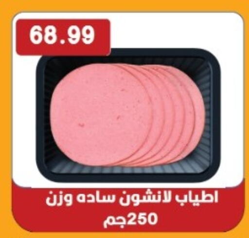 available at Euromarche in Egypt - Cairo