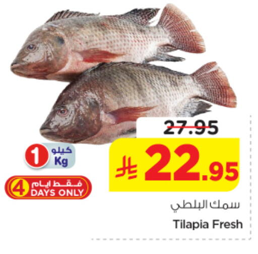 available at Nesto in KSA, Saudi Arabia, Saudi - Riyadh