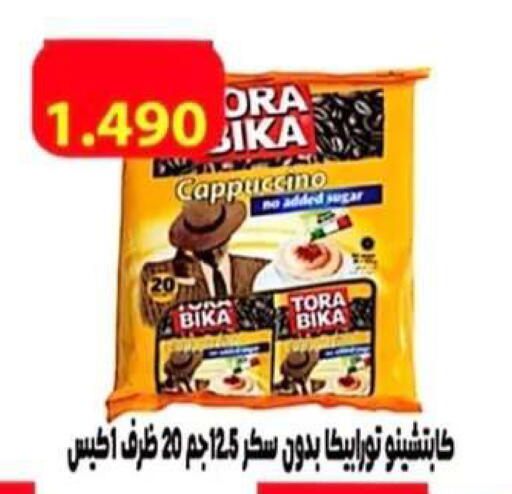 available at جمعية الرحاب التعاونية in الكويت - مدينة الكويت