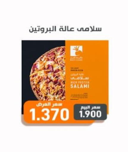 available at جمعية الزهراء التعاونية in الكويت - مدينة الكويت