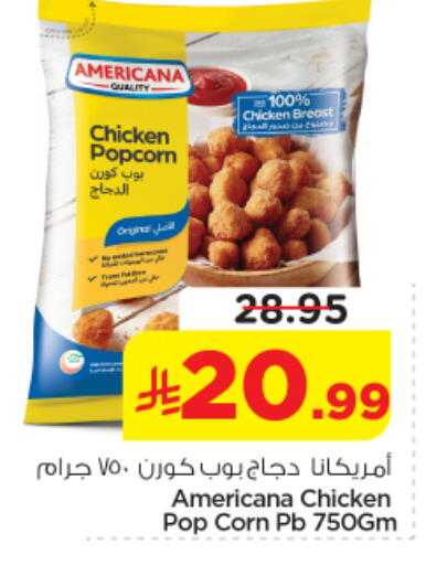 available at نستو in مملكة العربية السعودية, السعودية, سعودية - الخرج