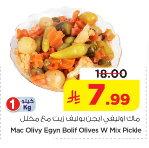 available at نستو in مملكة العربية السعودية, السعودية, سعودية - الخرج