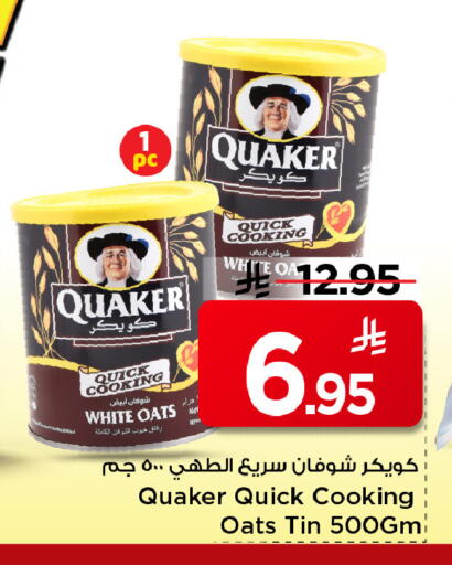 available at Mark & Save in KSA, Saudi Arabia, Saudi - Al Khobar
