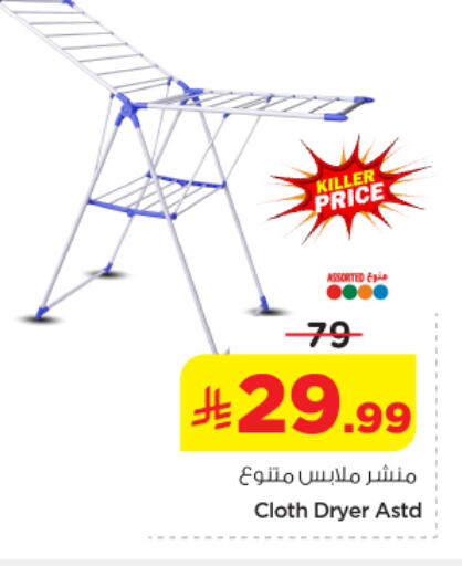 available at نستو in مملكة العربية السعودية, السعودية, سعودية - الخرج