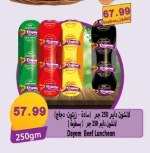 available at Euromarche in Egypt - Cairo