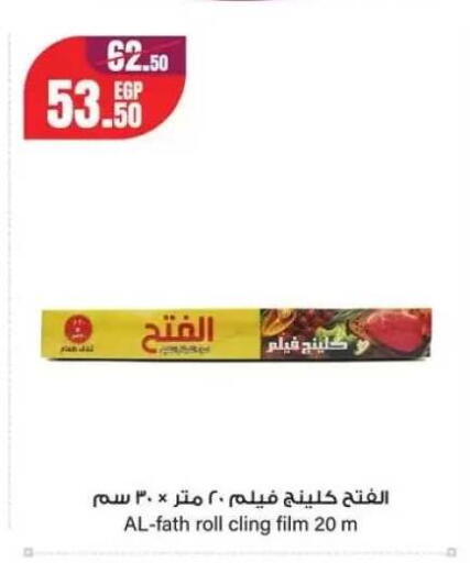 available at جيان مصر in Egypt - القاهرة