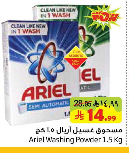 available at Layan Hyper in KSA, Saudi Arabia, Saudi - Al Khobar