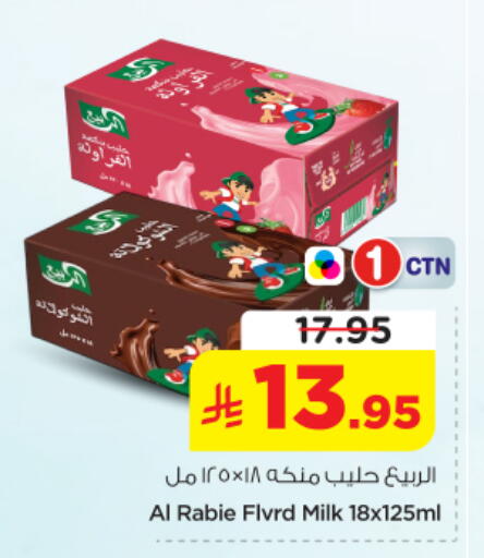 available at نستو in مملكة العربية السعودية, السعودية, سعودية - الرياض