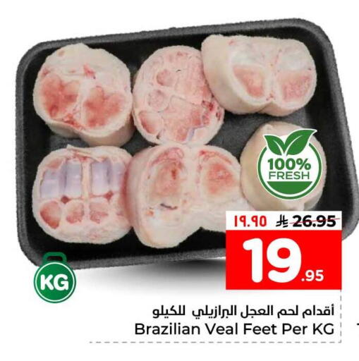 available at هايبر الوفاء in مملكة العربية السعودية, السعودية, سعودية - جدة