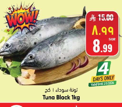 available at ستي فلاور in مملكة العربية السعودية, السعودية, سعودية - نجران