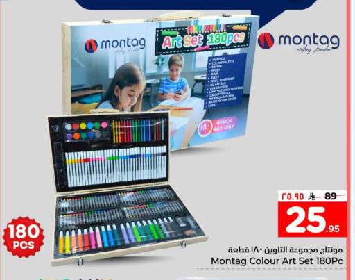 available at هايبر الوفاء in مملكة العربية السعودية, السعودية, سعودية - الخرج