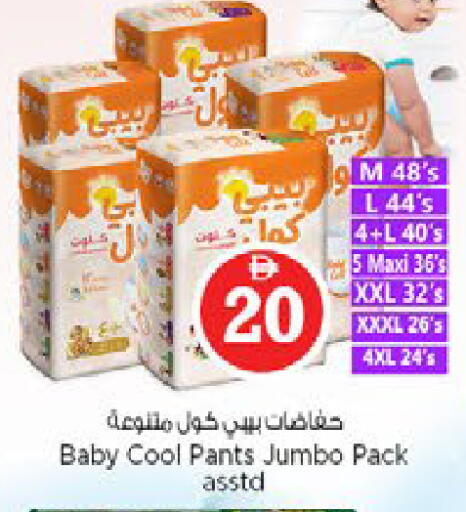 available at Nesto Hypermarket in UAE - Fujairah