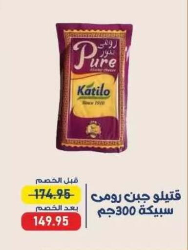 available at اكسبشن ماركت in Egypt - القاهرة