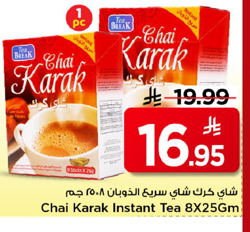 available at Mark & Save in KSA, Saudi Arabia, Saudi - Al Khobar