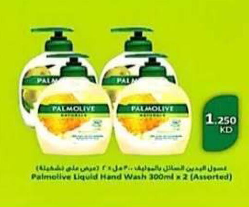 available at جمعية الرحاب التعاونية in الكويت - مدينة الكويت