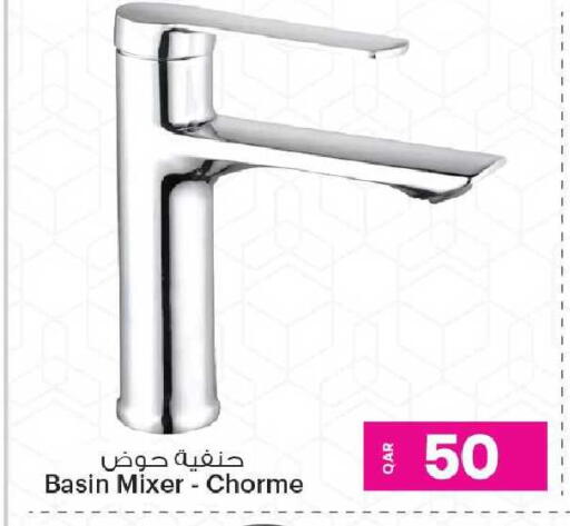 available at Ansar Gallery in Qatar - Al-Shahaniya