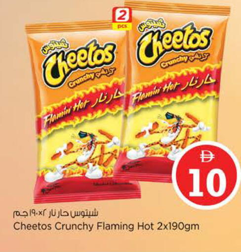 available at Nesto Hypermarket in UAE - Ras al Khaimah