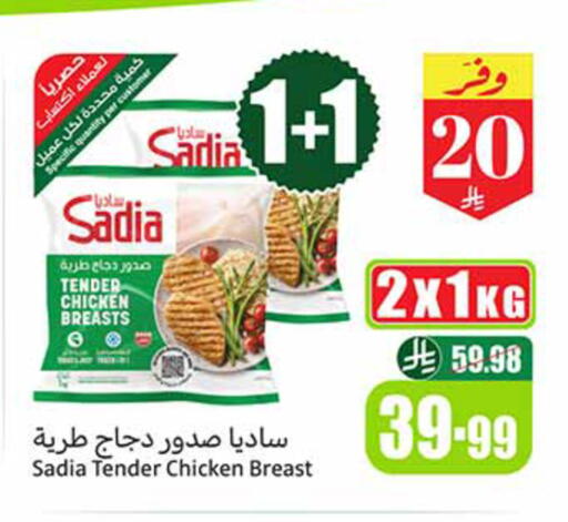 available at أسواق عبد الله العثيم in مملكة العربية السعودية, السعودية, سعودية - خميس مشيط