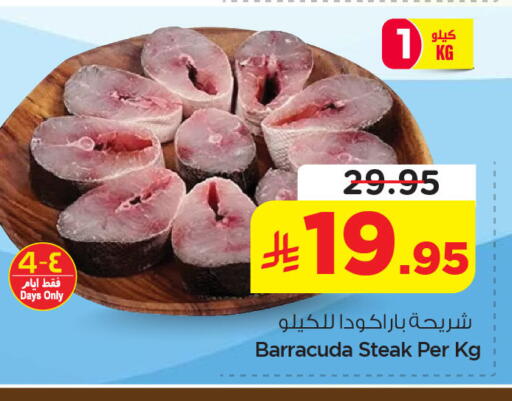 available at نستو in مملكة العربية السعودية, السعودية, سعودية - الخبر‎