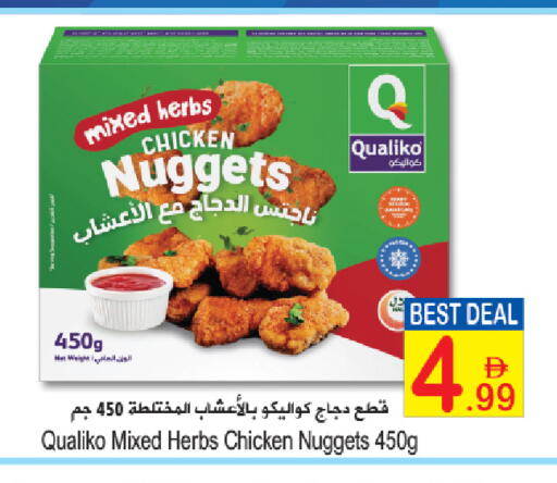 available at سن اند ساند هايبر ماركت ذ.م.م in الإمارات العربية المتحدة , الامارات - ٱلْفُجَيْرَة‎