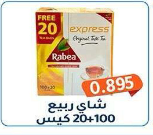 available at جمعية فحيحيل التعاونية in الكويت - مدينة الكويت