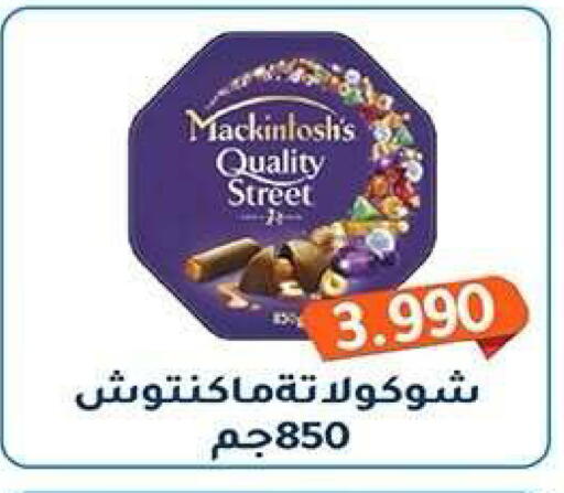 available at جمعية فحيحيل التعاونية in الكويت - مدينة الكويت