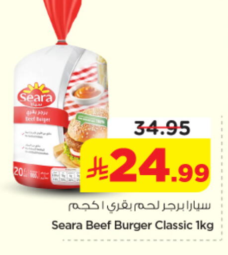 available at نستو in مملكة العربية السعودية, السعودية, سعودية - المجمعة