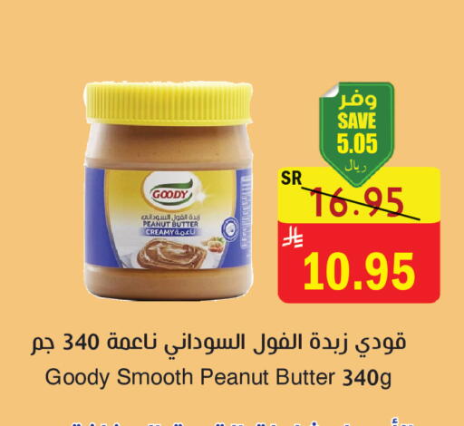 available at المركز الأخضر للتسويق in مملكة العربية السعودية, السعودية, سعودية - المنطقة الشرقية