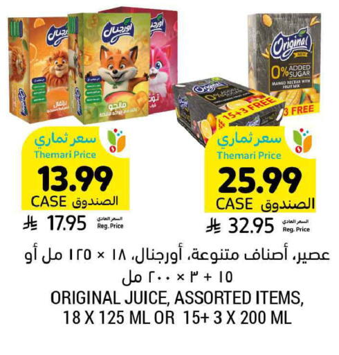 Mango available at Tamimi Market in KSA, Saudi Arabia, Saudi - Tabuk