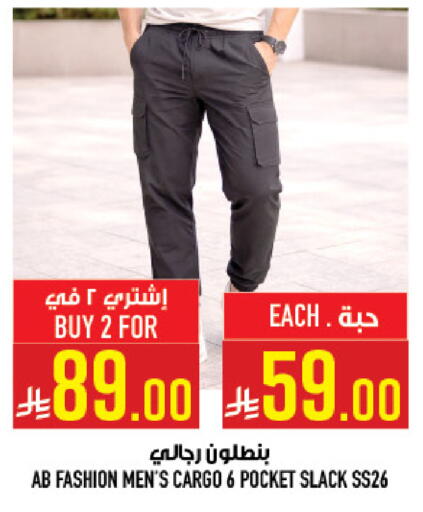 available at أبراج هايبر ماركت in مملكة العربية السعودية, السعودية, سعودية - مكة المكرمة