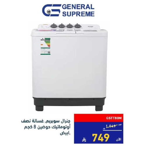 available at تمكين in مملكة العربية السعودية, السعودية, سعودية - الخبر‎