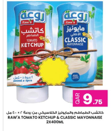 Tomato available at أنصار جاليري in قطر - الخور