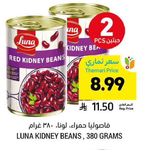 available at Tamimi Market in KSA, Saudi Arabia, Saudi - Al Khobar