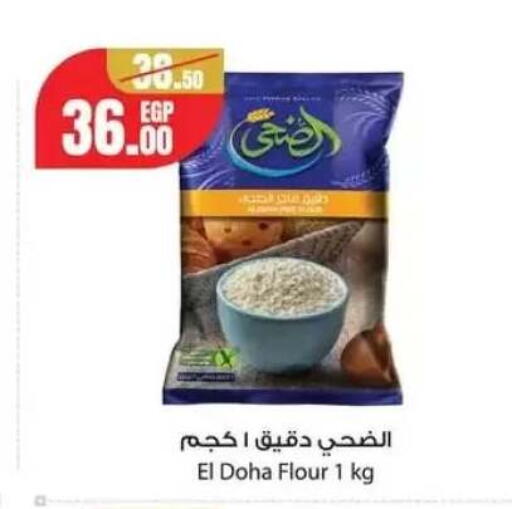 available at جيان مصر in Egypt - القاهرة