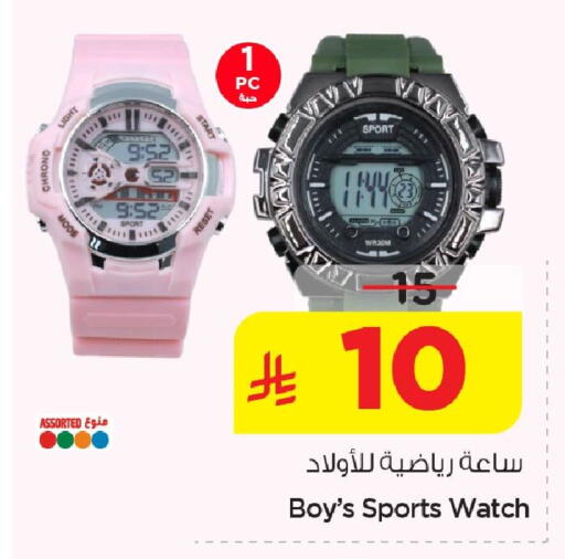 available at Nesto in KSA, Saudi Arabia, Saudi - Dammam